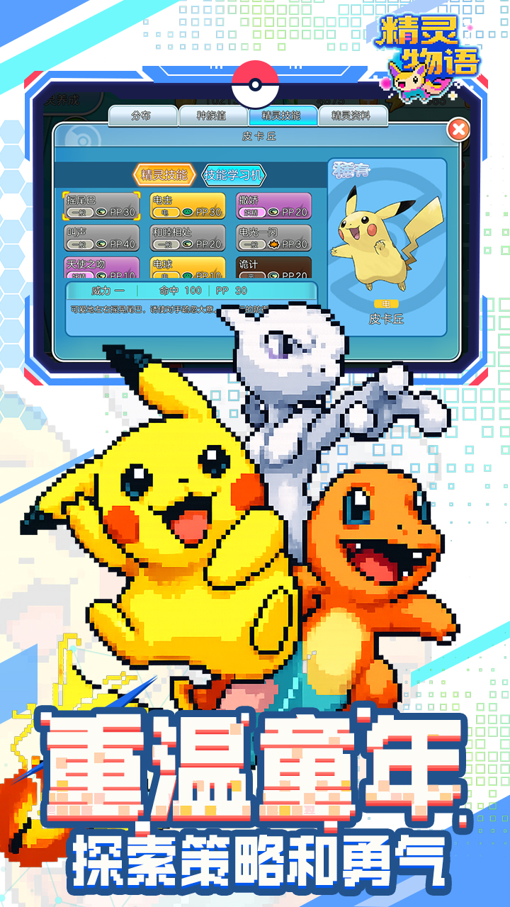 Ảnh đặc sắc trò chơi1