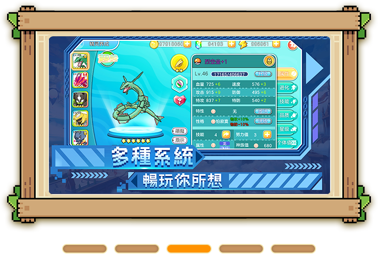 Ảnh đặc sắc trò chơi3