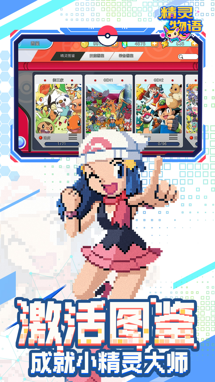 Ảnh đặc sắc trò chơi5